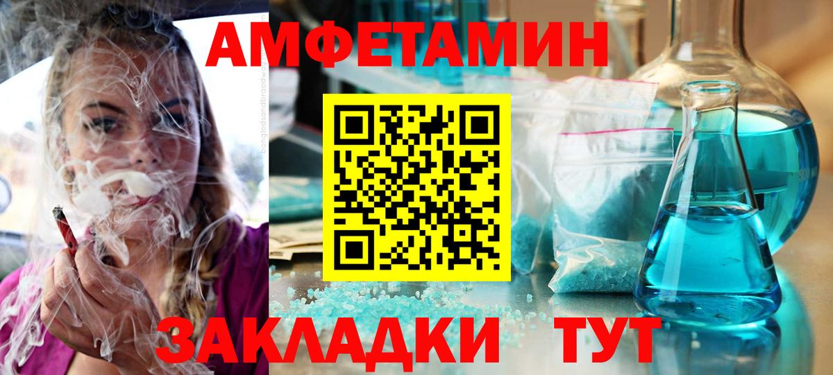 АМФЕТАМИН  Вход с VPN  Коряжма  АМФЕТАМИН Розовый 