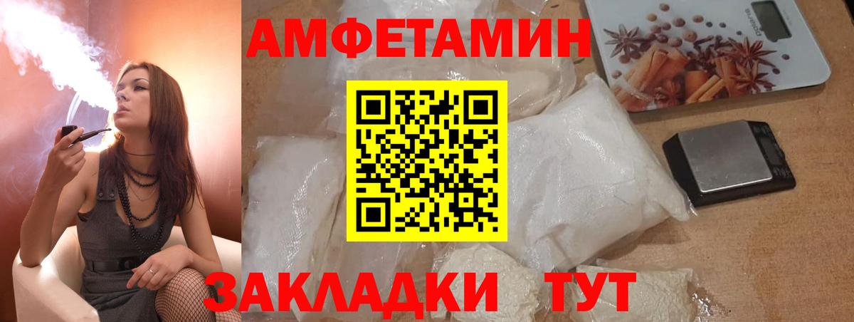 Амфетамин Premium Коряжма