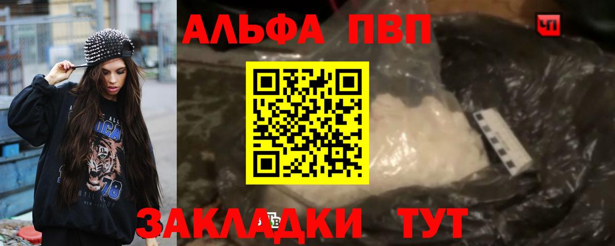 А ПВП Crystall Коряжма