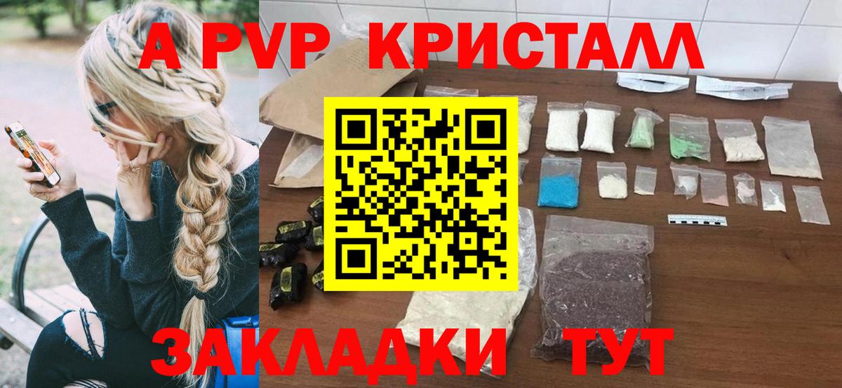 Alpha-PVP Соль  даркнет сайт  Коряжма  Alpha-PVP мука  Вход с VPN  APVP Соль 