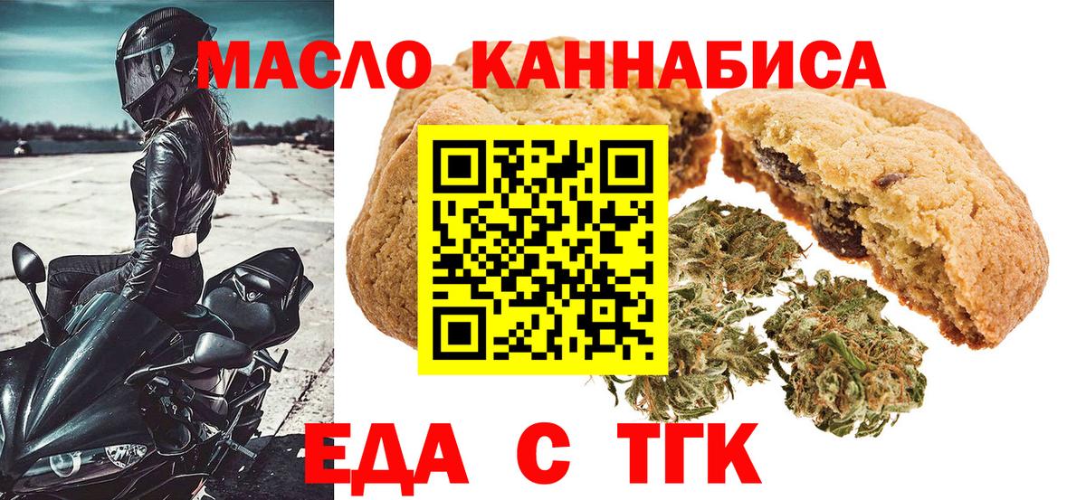 Canna-Cookies марихуана  Вход с VPN  Коряжма 
