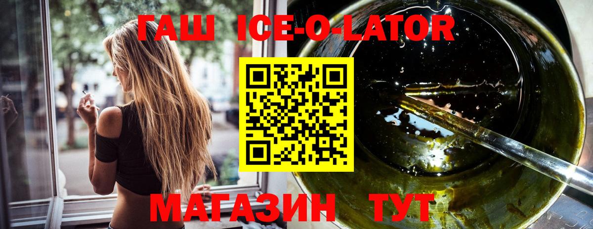 ГАШИШ гашик Коряжма