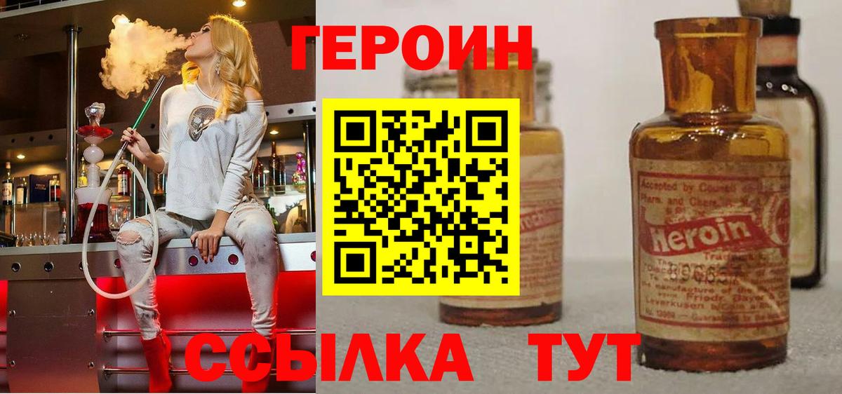 ГЕРОИН VHQ  Вход с VPN  Коряжма 