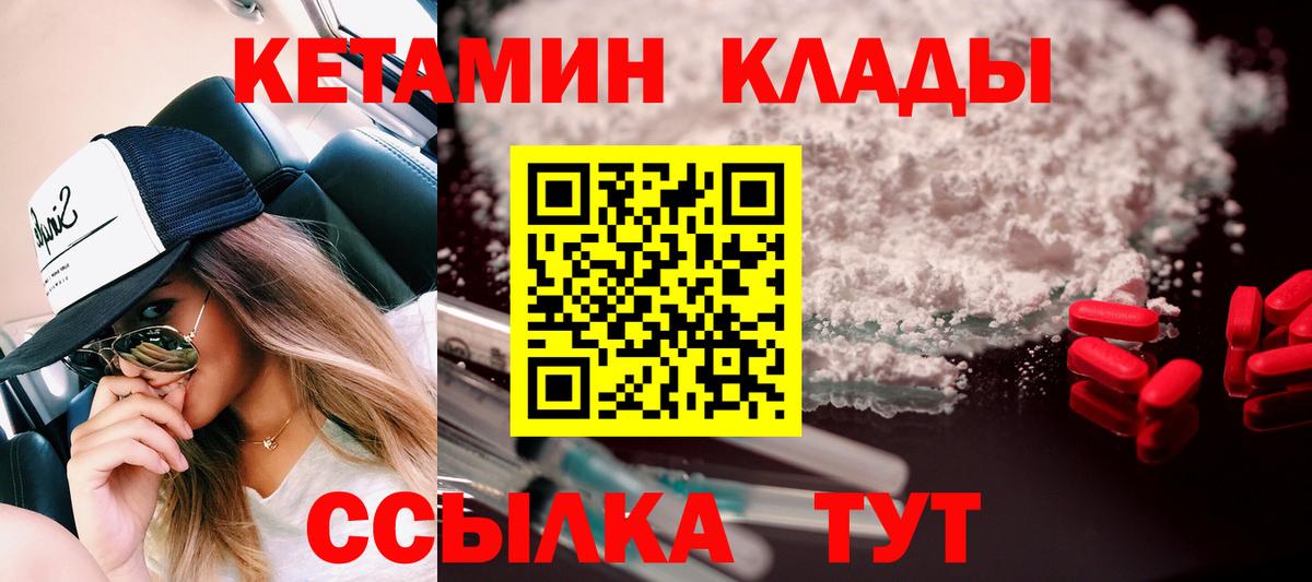 КЕТАМИН ketamine  Вход с VPN  Кетамин VHQ  Коряжма 