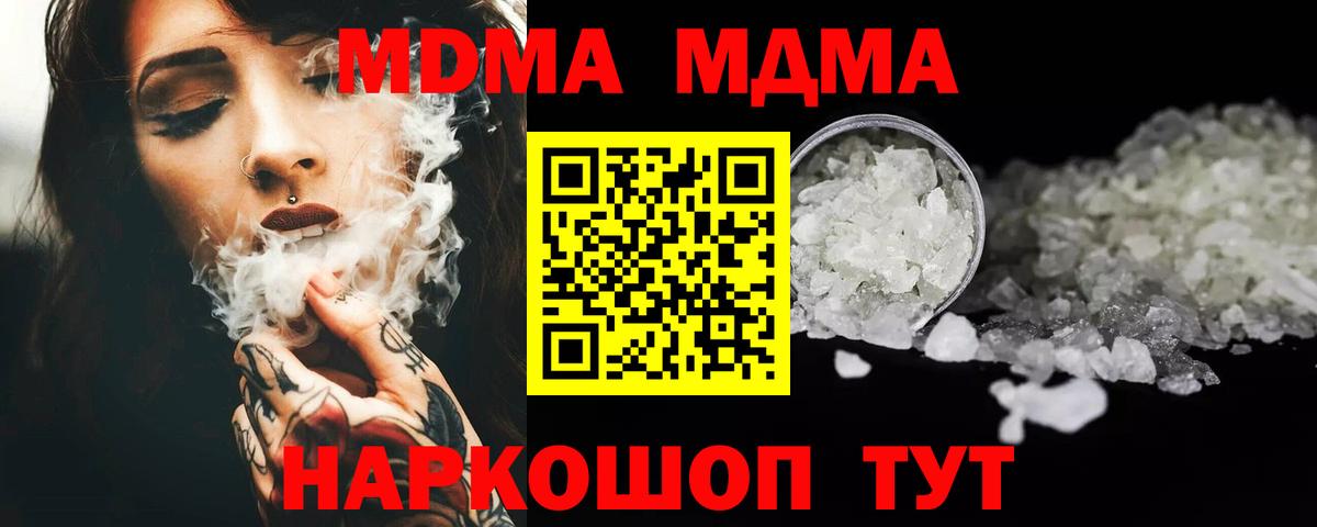 МДМА crystal  МДМА VHQ  Коряжма  Вход с VPN 