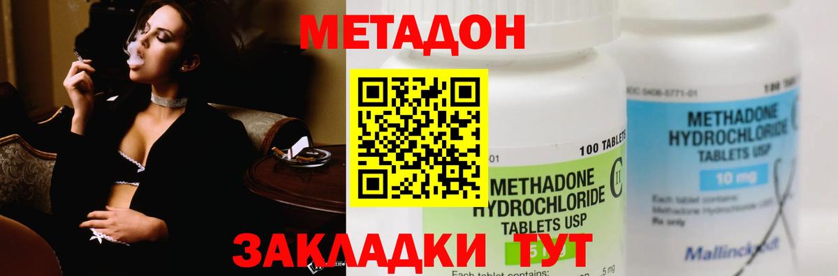 Метадон methadone  Вход с VPN  Коряжма 