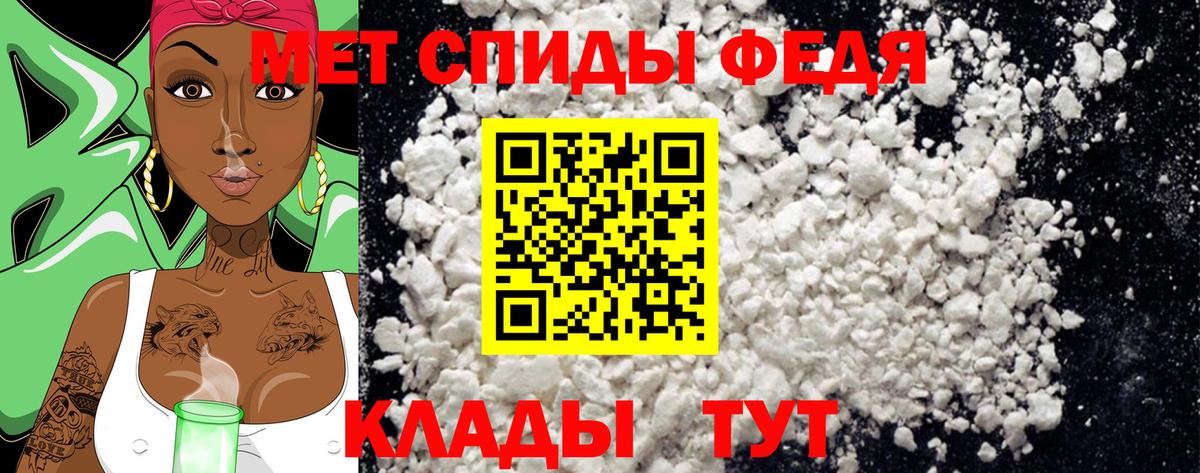 МЕТАМФЕТАМИН Декстрометамфетамин 99.9% Коряжма